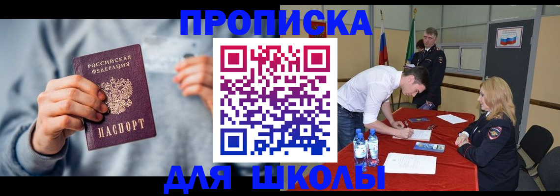 прописка поиск в Барабинске
